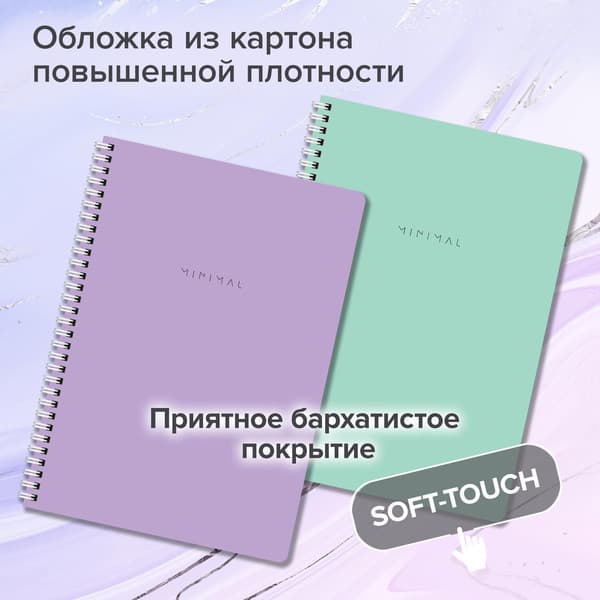 Набор тетрадей Brauberg Minimal / 405585 4