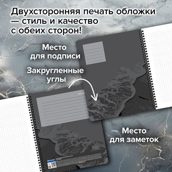 Набор тетрадей Brauberg Black Classic / 405581 7