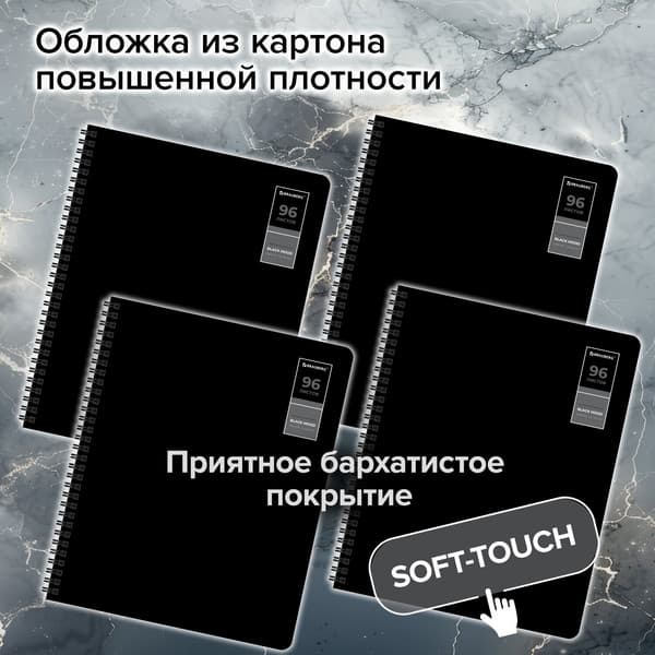 Набор тетрадей Brauberg Black Classic / 405581 5