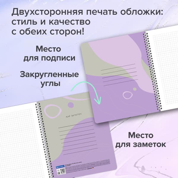 Набор тетрадей Brauberg Minimal / 405582 5