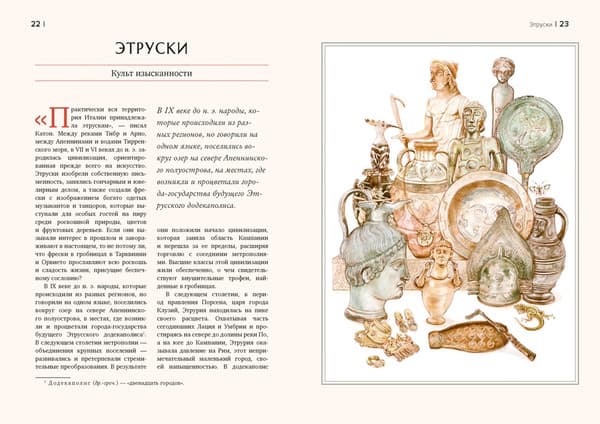 Атлас КоЛибри Кругосветный атлас исчезнувших народов 8