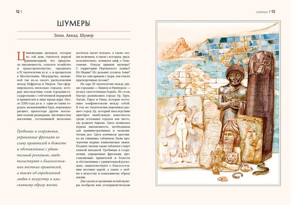Атлас КоЛибри Кругосветный атлас исчезнувших народов 5