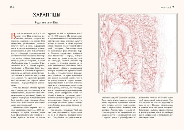 Атлас КоЛибри Кругосветный атлас исчезнувших народов 6
