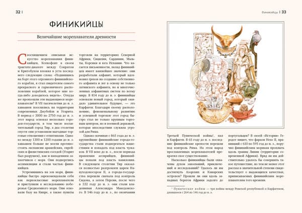 Атлас КоЛибри Кругосветный атлас исчезнувших народов 9