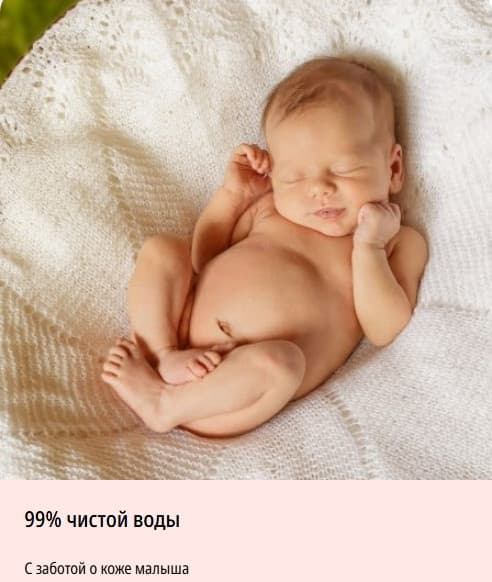 Влажные салфетки детские Huggies Naturemade 4