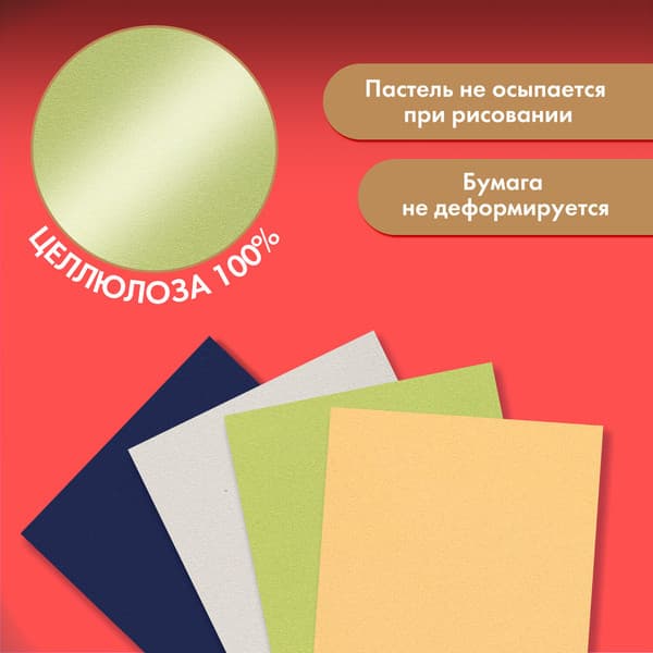 Набор бумаги для рисования Brauberg Art / 117770 3