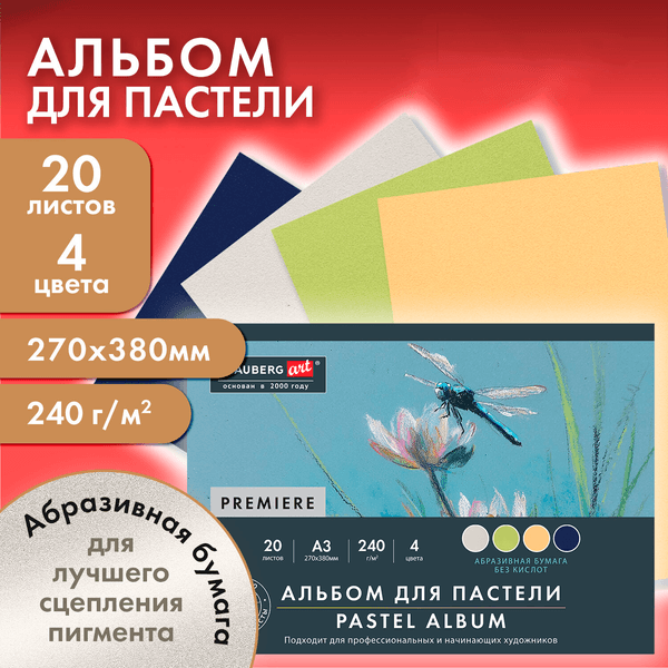 Набор бумаги для рисования Brauberg Art / 117770 2