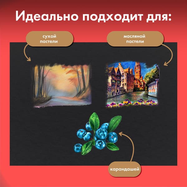 Набор бумаги для рисования Brauberg Art / 117765 4