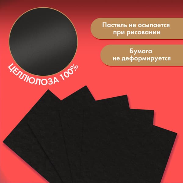 Набор бумаги для рисования Brauberg Art / 117766 3