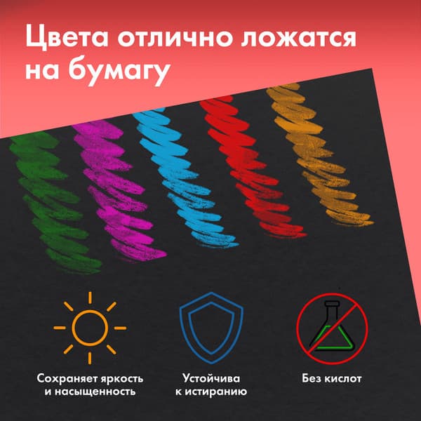 Набор бумаги для рисования Brauberg Art / 117766 5