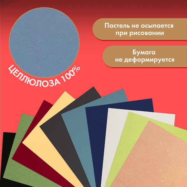 Набор бумаги для рисования Brauberg Art / 117768 4