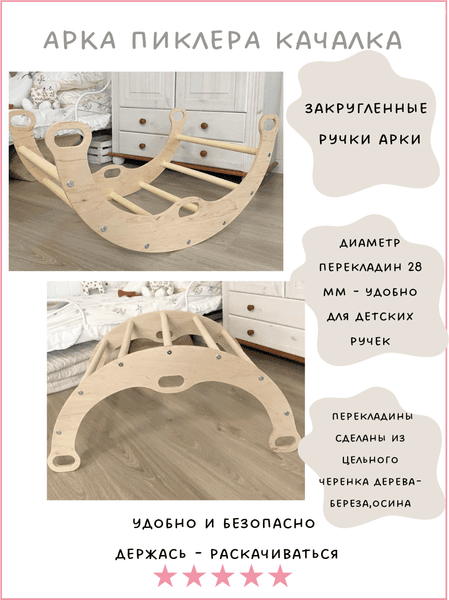 Горка-комплекс Ляфиль Качалка с подушкой 2