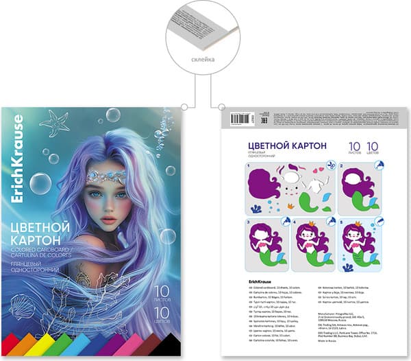 Набор цветного картона Erich Krause Aquamarine / 65627 4