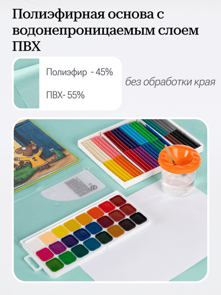 Защитная клеенка для творчества Пинск-Искож Ералаш 50x70см 5
