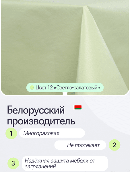 Защитная клеенка для творчества Пинск-Искож Ералаш 50x70см 3