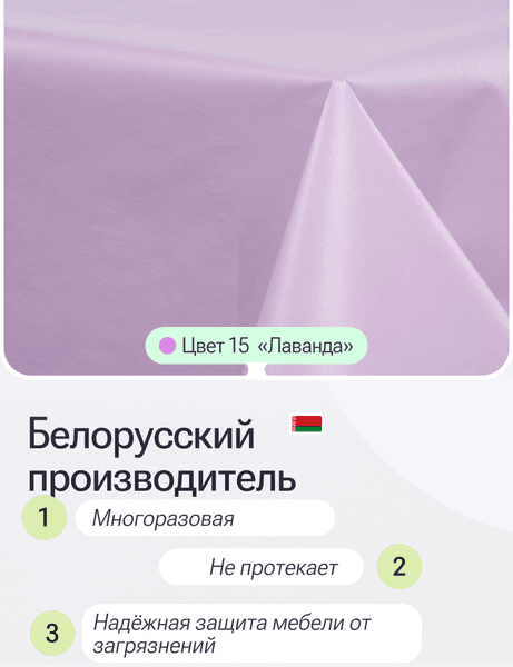 Защитная клеенка для творчества Пинск-Искож Ералаш 50x70см 5