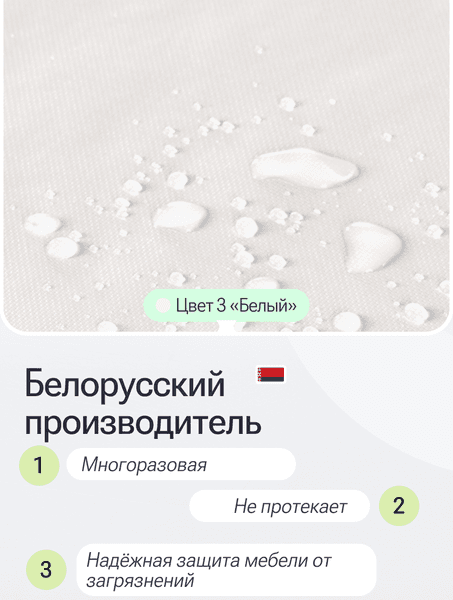 Защитная клеенка для творчества Пинск-Искож Ералаш 50x70см 3