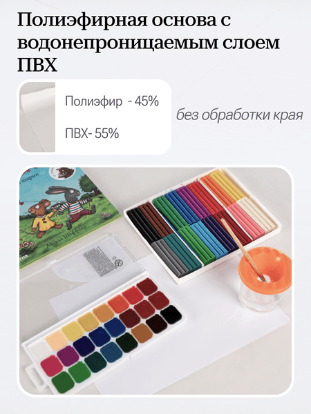 Защитная клеенка для творчества Пинск-Искож Ералаш 50x70см 6