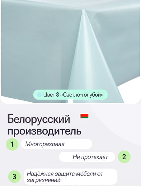 Защитная клеенка для творчества Пинск-Искож Ералаш 50x70см 3