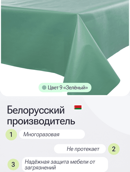 Защитная клеенка для творчества Пинск-Искож Ералаш 50x70см 4