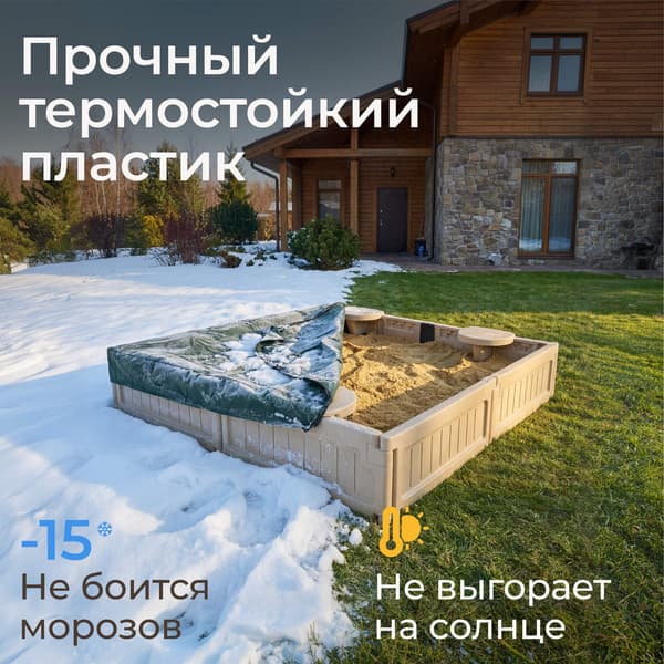 Песочница UNIX Kids Square / SDBSQUARE123CL 4