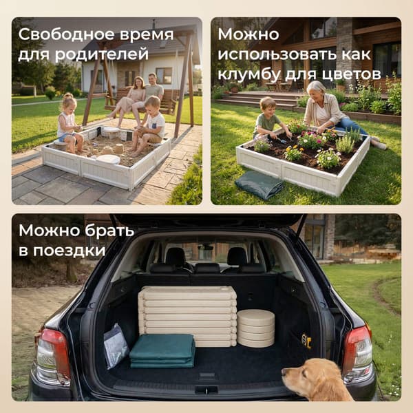 Песочница UNIX Kids Square / SDBSQUARE123CL 9