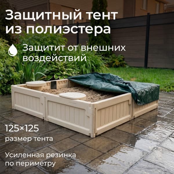 Песочница UNIX Kids Square / SDBSQUARE123CL 8