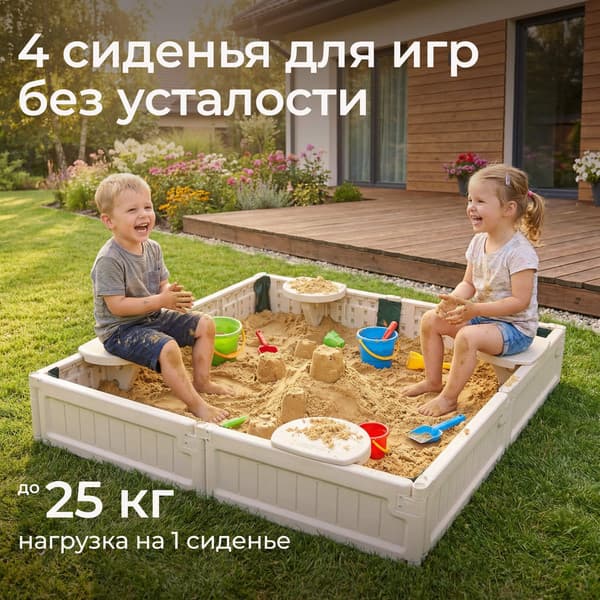 Песочница UNIX Kids Square / SDBSQUARE123CL 2