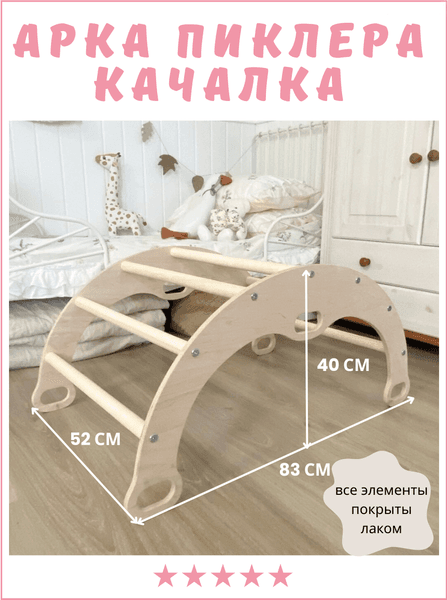 Горка-комплекс Ляфиль Качалка с горкой и подушкой 8