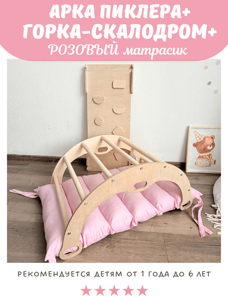 Горка-комплекс Ляфиль Качалка с горкой и подушкой 3