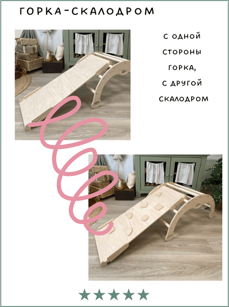 Горка-комплекс Ляфиль Качалка с горкой и подушкой 10