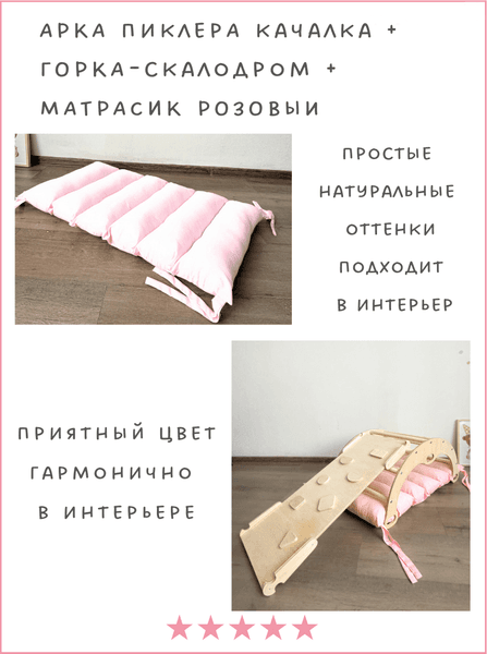 Горка-комплекс Ляфиль Качалка с горкой и подушкой 4