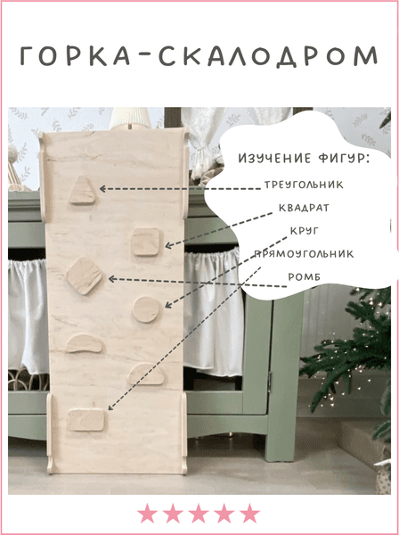 Горка-комплекс Ляфиль Качалка с горкой и подушкой 9
