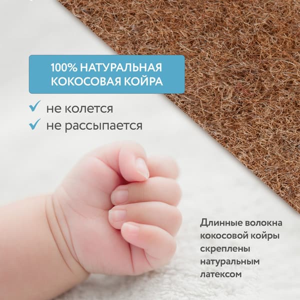 Матрас в кроватку Plitex Юниор-премиум ЮП-119-01 c наматрасником НН-02.1 10