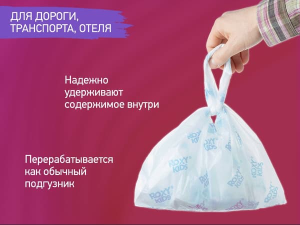 Дорожный горшок NINO Smart Potty складной с пакетами для горшка DL-245-25 8