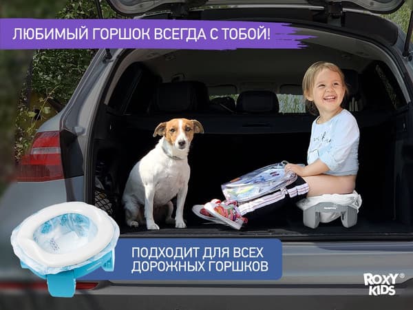 Дорожный горшок NINO Smart Potty складной с пакетами для горшка DL-245-25 9