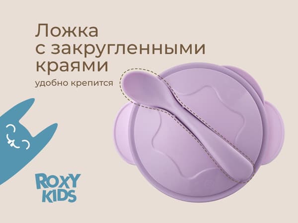 Набор посуды для кормления ROXY-KIDS RFD-003-V с нагрудником Сладкие щечки / RBN-402L 7