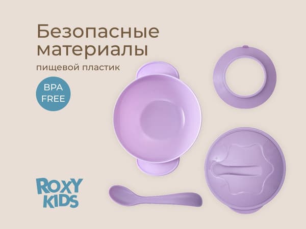 Набор посуды для кормления ROXY-KIDS RFD-003-V с нагрудником Сладкие щечки / RBN-402L 9