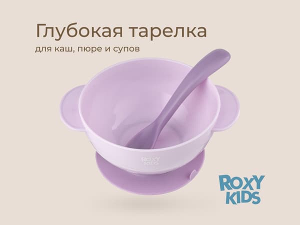Набор посуды для кормления ROXY-KIDS RFD-003-V с нагрудником Сладкие щечки / RBN-402L 6
