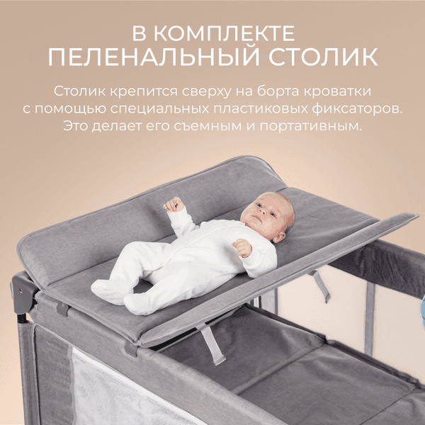 Кровать-манеж Labalu Tobby 5