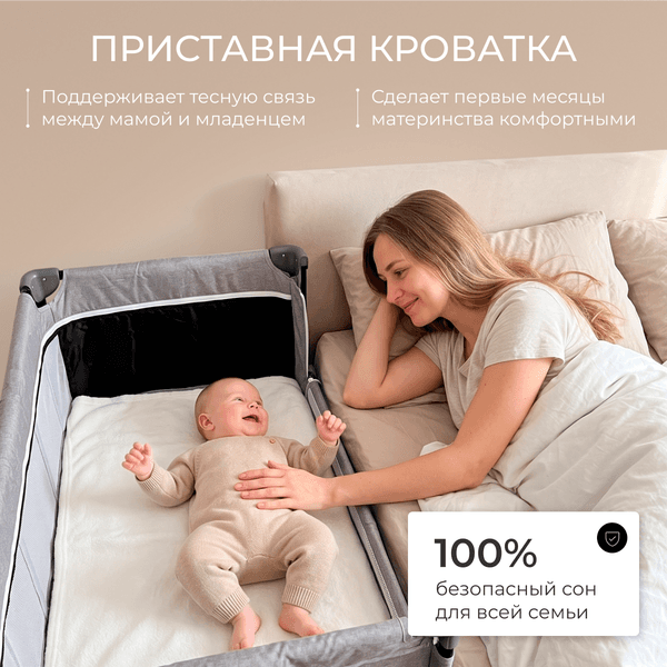 Кровать-манеж Labalu Tobby 2