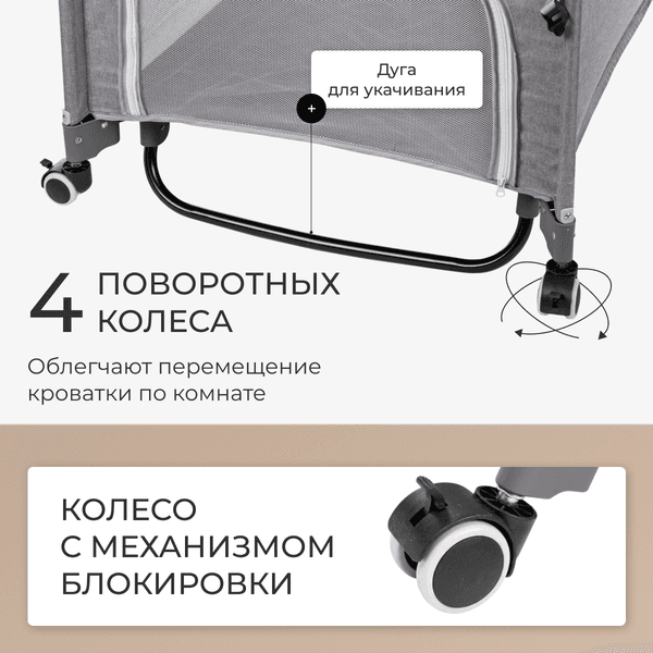 Кровать-манеж Labalu Tobby 6