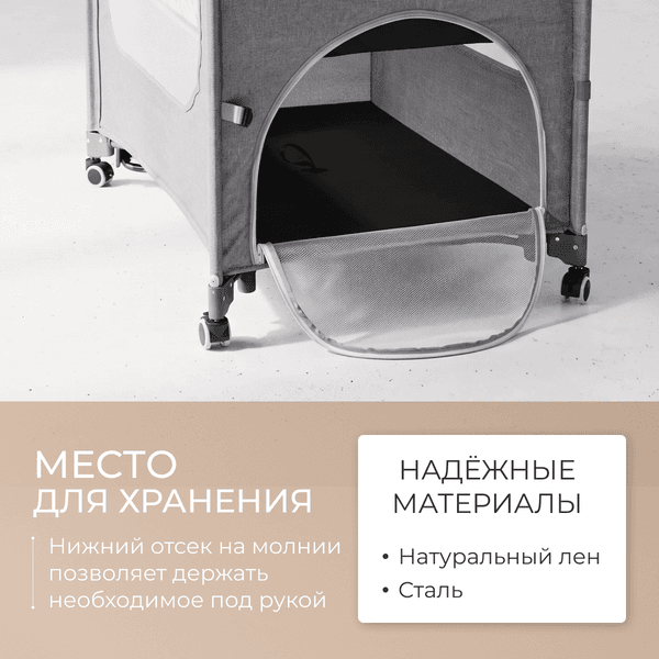 Кровать-манеж Labalu Tobby 4