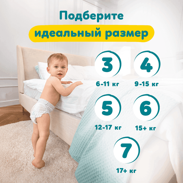 Подгузники-трусики детские Pampers Pants 8 5