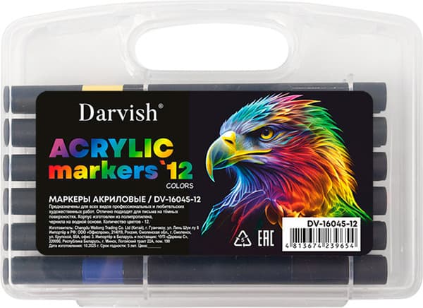 Набор маркеров Darvish DV-16045-12