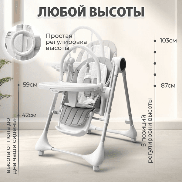 Стульчик для кормления Bubago Mateo BG 215-1 9