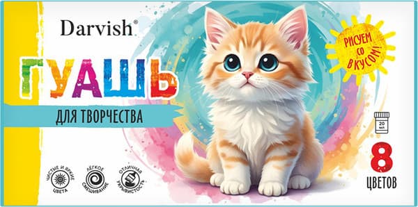 Гуашь Darvish Котенок / DV-16260-8 4