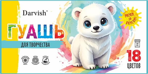 Гуашь Darvish Медвежонок / DV-16260-18 4