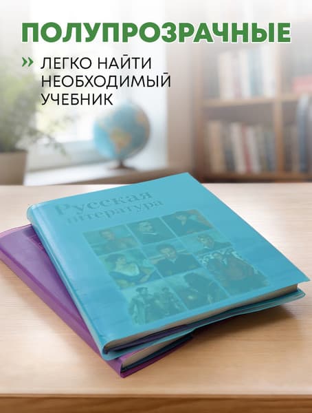 Набор обложек Darvish 2 класс / DV-1110SC-2 6