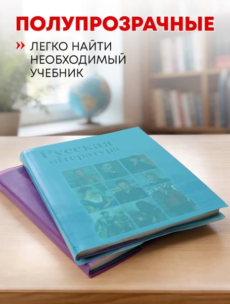 Набор обложек Darvish 7 класс / DV-1110SC-7 5